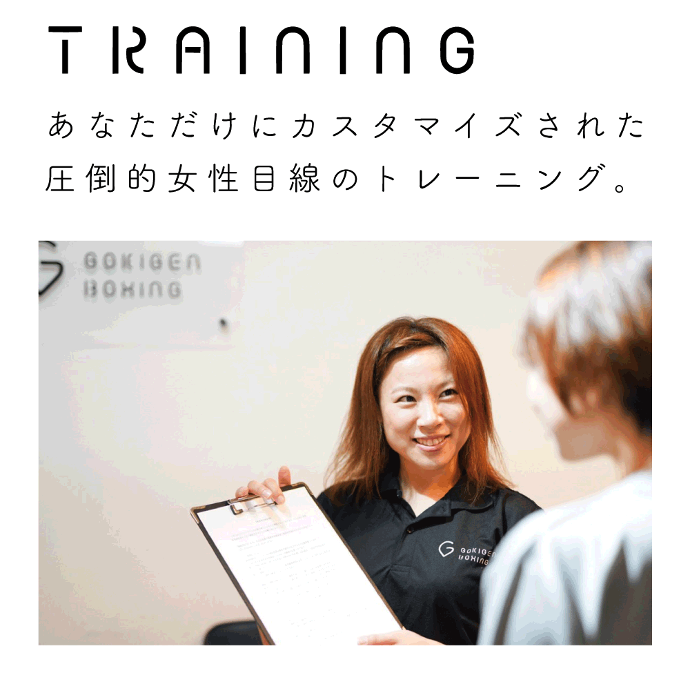 あなただけのトレーニングメニュー