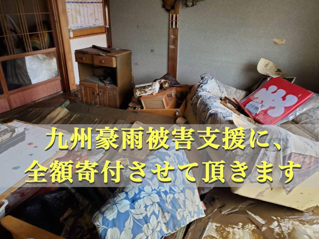 体験トレーニング代金を全額寄付