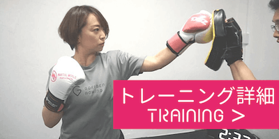 トレーニング詳細