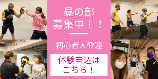 横浜駅にある女性専用GOKIGENボクシングジムのメンバー募集中！